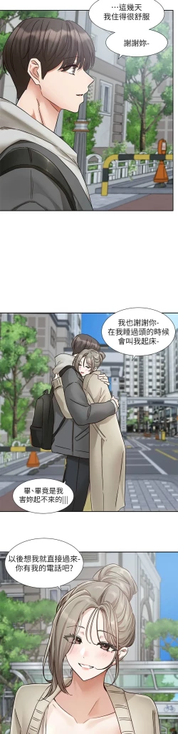 Page 453 of 社团学姐/Circles 187-199