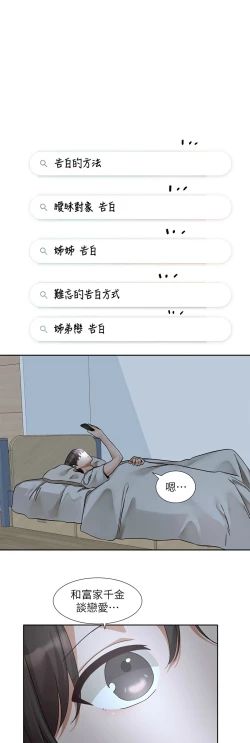 Page 459 of 社团学姐/Circles 187-199