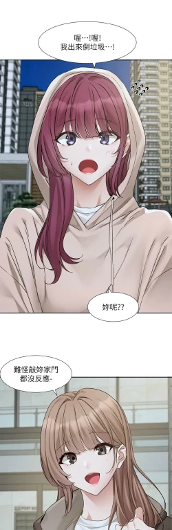 Page 45 of 社团学姐/Circles 187-199