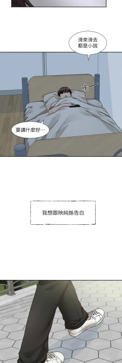 Page 460 of 社团学姐/Circles 187-199