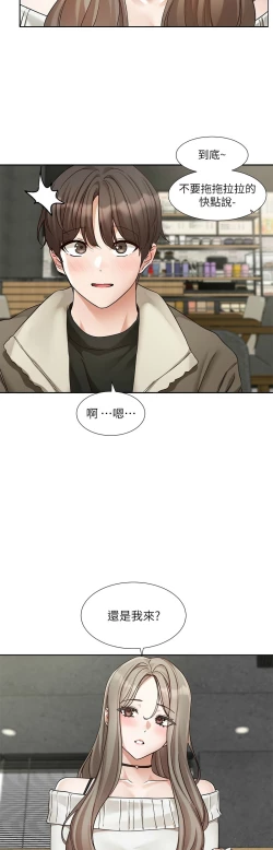 Page 478 of 社团学姐/Circles 187-199