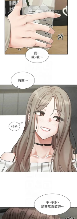 Page 480 of 社团学姐/Circles 187-199