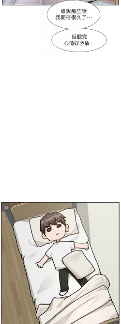 Page 51 of 社团学姐/Circles 187-199