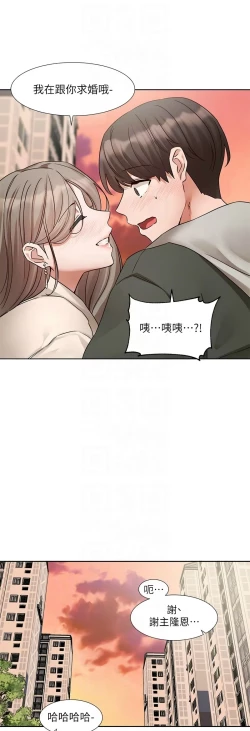 Page 531 of 社团学姐/Circles 187-199