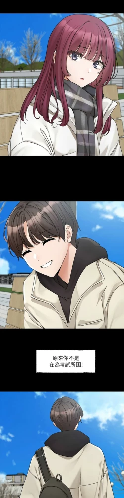 Page 5 of 社团学姐/Circles 187-199