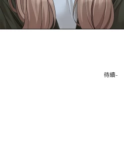 Page 86 of 社团学姐/Circles 187-199