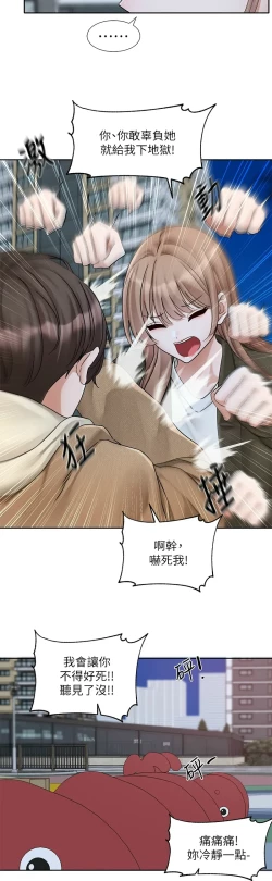 Page 97 of 社团学姐/Circles 187-199