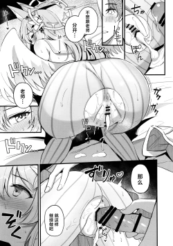 Page 19 of Ecchi na Ko wa Kirai desu ka? | 请问老师讨厌小色鬼吗?