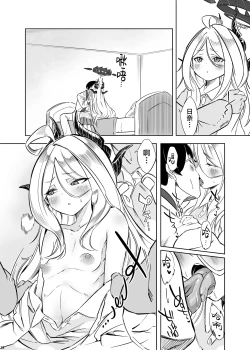 Page 14 of HINAYORU - HINA's longest night | 日奈的最长之夜