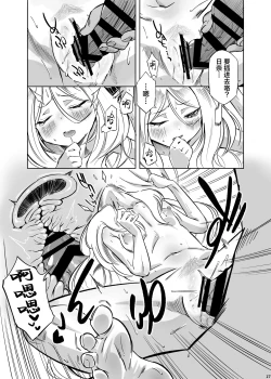 Page 19 of HINAYORU - HINA's longest night | 日奈的最长之夜