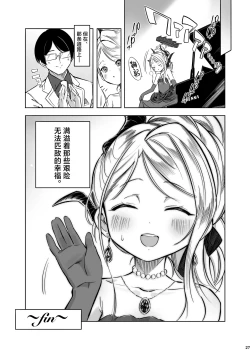 Page 29 of HINAYORU - HINA's longest night | 日奈的最长之夜