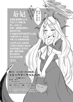 Page 30 of HINAYORU - HINA's longest night | 日奈的最长之夜