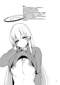 Page 17 of Matomebon Kakioroshi Bubun Koukai | 总集篇部分公开