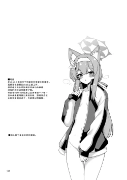 Page 18 of Matomebon Kakioroshi Bubun Koukai | 总集篇部分公开