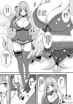 Page 1 of Matomebon Kakioroshi Bubun Koukai | 总集篇部分公开