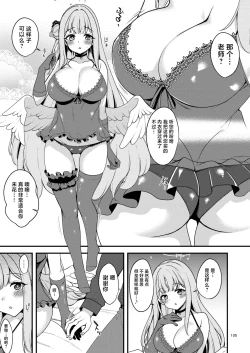 Page 2 of Matomebon Kakioroshi Bubun Koukai | 总集篇部分公开