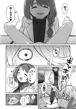 Page 12 of 2D Comic Magazine Lolibabaa vs Lolicon no Onee-san Vol.1
