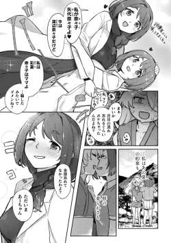 Page 13 of 2D Comic Magazine Lolibabaa vs Lolicon no Onee-san Vol.1