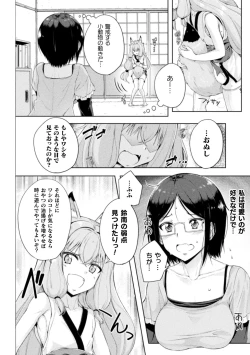Page 30 of 2D Comic Magazine Lolibabaa vs Lolicon no Onee-san Vol.1