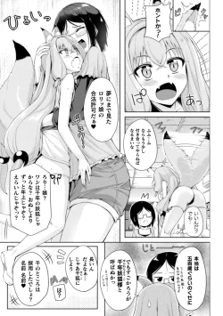 Page 35 of 2D Comic Magazine Lolibabaa vs Lolicon no Onee-san Vol.1
