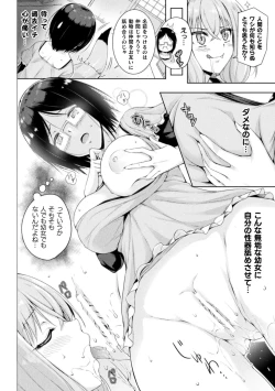 Page 40 of 2D Comic Magazine Lolibabaa vs Lolicon no Onee-san Vol.1