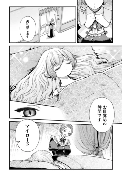 Page 48 of 2D Comic Magazine Lolibabaa vs Lolicon no Onee-san Vol.1
