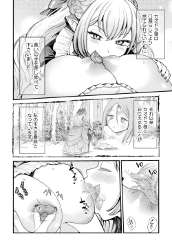 Page 56 of 2D Comic Magazine Lolibabaa vs Lolicon no Onee-san Vol.1