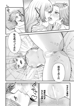 Page 60 of 2D Comic Magazine Lolibabaa vs Lolicon no Onee-san Vol.1