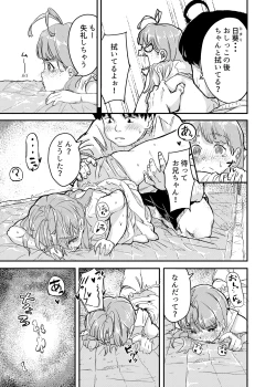 Page 11 of Himitsu no Omajinai