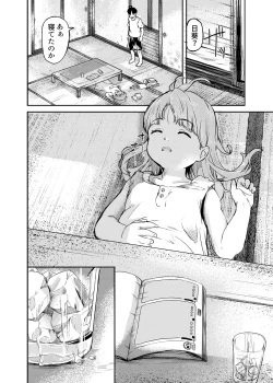 Page 4 of Himitsu no Omajinai