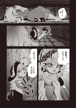 Page 104 of COMIC Necrosis Vol. 27
