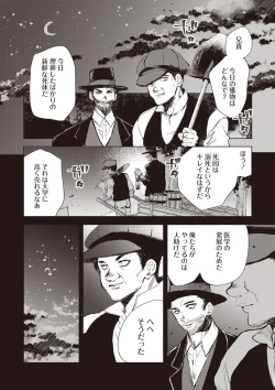 Page 111 of COMIC Necrosis Vol. 27