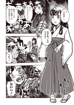 Page 155 of COMIC Necrosis Vol. 27