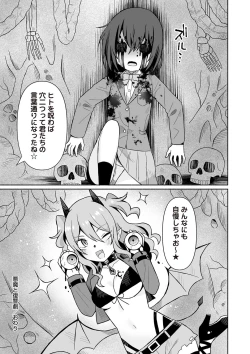 Page 183 of COMIC Necrosis Vol. 27