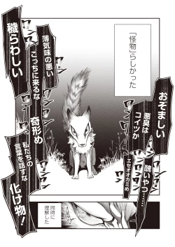 Page 28 of COMIC Necrosis Vol. 27