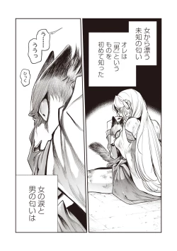 Page 32 of COMIC Necrosis Vol. 27