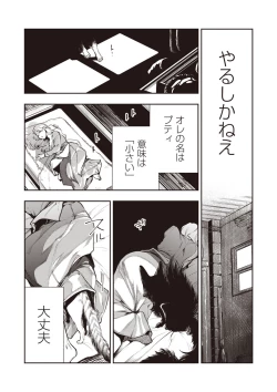 Page 37 of COMIC Necrosis Vol. 27