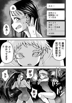 Page 86 of COMIC Necrosis Vol. 27