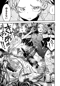 Page 88 of COMIC Necrosis Vol. 27