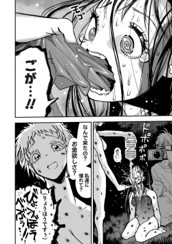 Page 93 of COMIC Necrosis Vol. 27