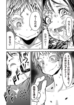 Page 97 of COMIC Necrosis Vol. 27