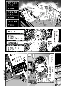 Page 99 of COMIC Necrosis Vol. 27