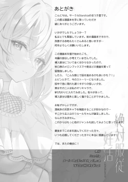 Page 27 of Zettai Fukujuu Ninkatsu - Absolute Obedience Fertility Treatments | 绝对服从 备孕