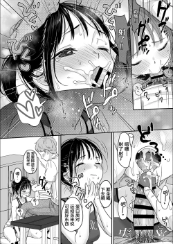 Page 33 of Hashiri Nikui | 步履蹒跚