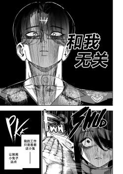 Page 15 of 我把身体卖给了神明 1213