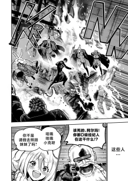 Page 42 of 我把身体卖给了神明 1213