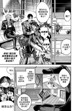 Page 9 of 我把身体卖给了神明 1213