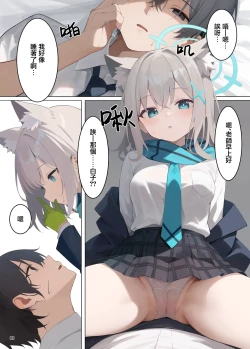 Page 4 of Nanka Shiroko Ni Osowareru Hon | 總感覺要被白子襲擊的本子。