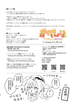 Page 18 of Kabeshiri Usagi Boukensha, Kusuri de Kyousei Hatsujou!? | 壁尻陷阱 小兔兔冒险者被药强制发情!?