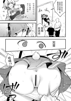 Page 7 of Kabeshiri Usagi Boukensha, Kusuri de Kyousei Hatsujou!? | 壁尻陷阱 小兔兔冒险者被药强制发情!?